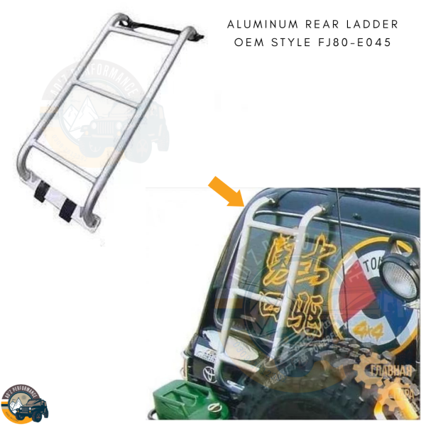 Aluminum Rear Ladder OEM Style FJ80-E045 Toyota Land Cruiser 80 Series FJ80 J80